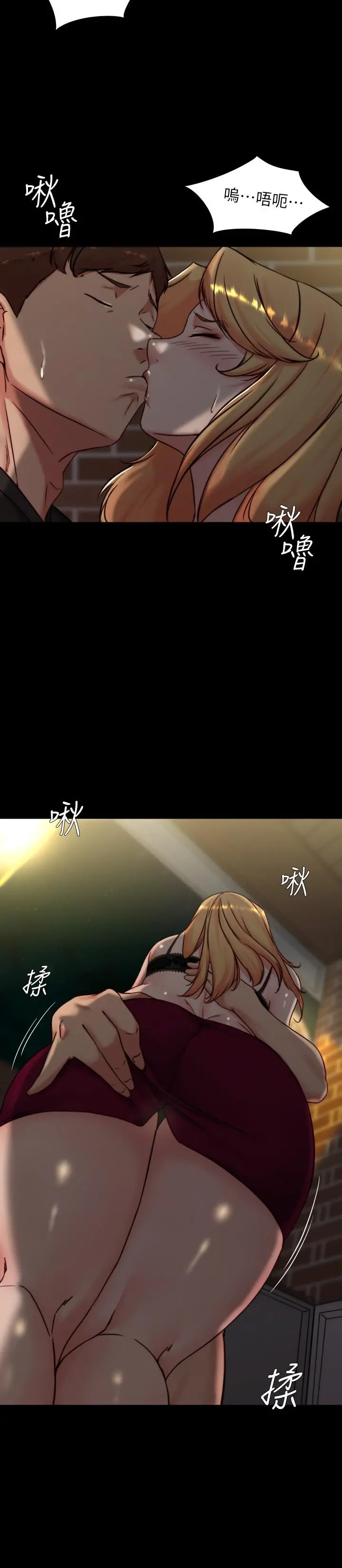 小裤裤笔记 - 第113话-照我说的做就对了 - page 15