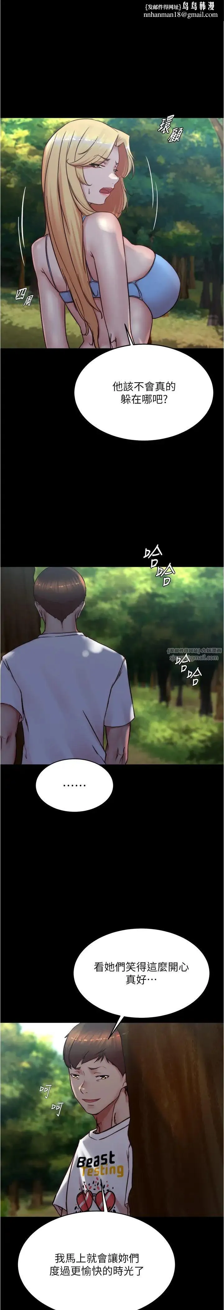 小裤裤笔记 - 第176話-先來個母女丼開開胃 - page 1