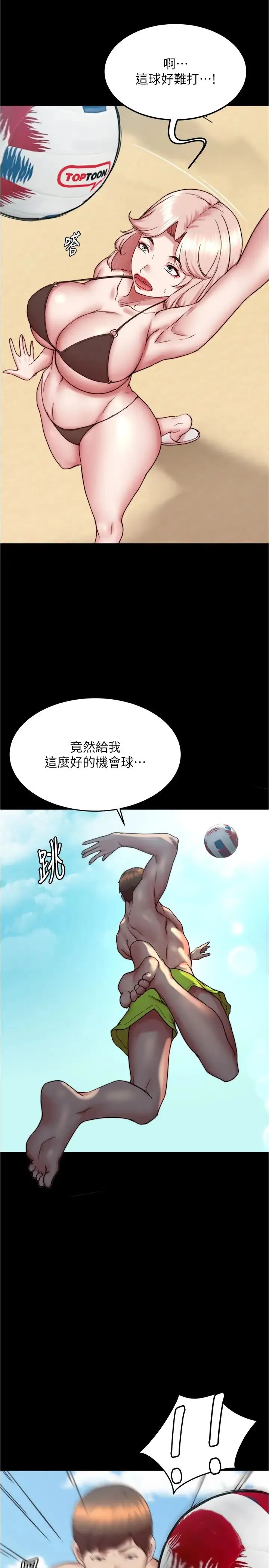 小裤裤笔记 - 第176話-先來個母女丼開開胃 - page 11