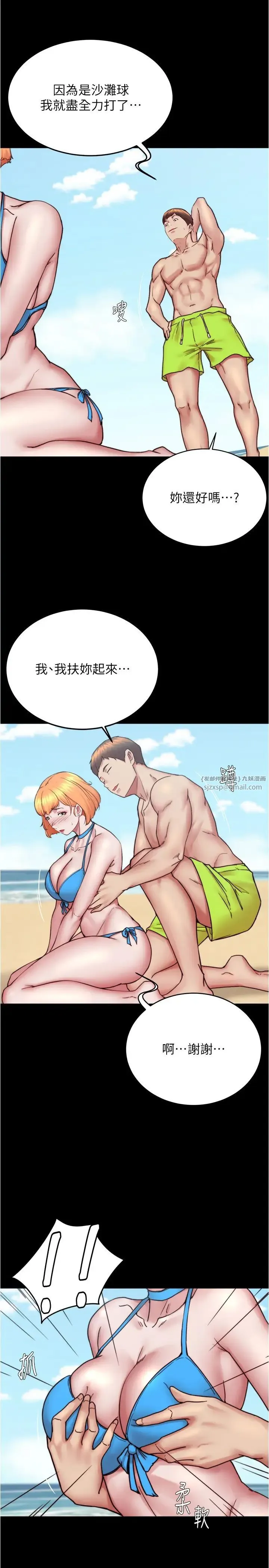小裤裤笔记 - 第176話-先來個母女丼開開胃 - page 13