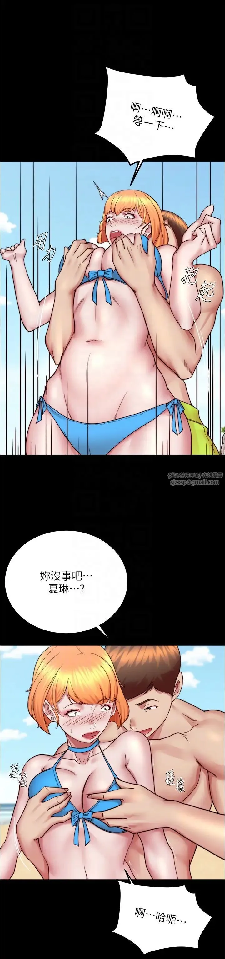 小裤裤笔记 - 第176話-先來個母女丼開開胃 - page 14