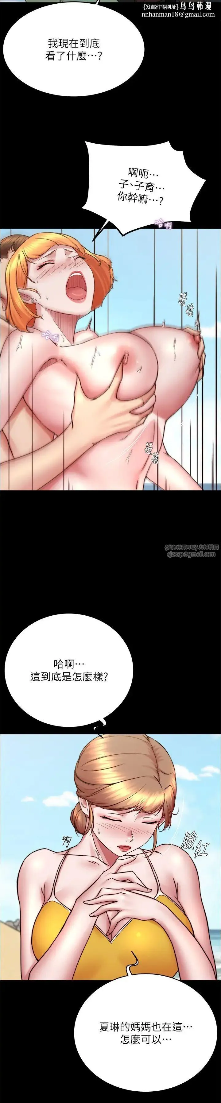 小裤裤笔记 - 第176話-先來個母女丼開開胃 - page 16