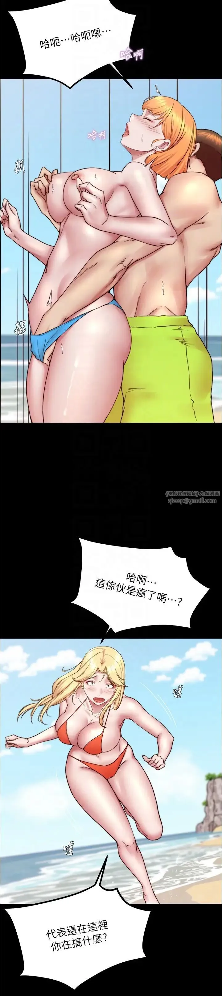 小裤裤笔记 - 第176話-先來個母女丼開開胃 - page 18