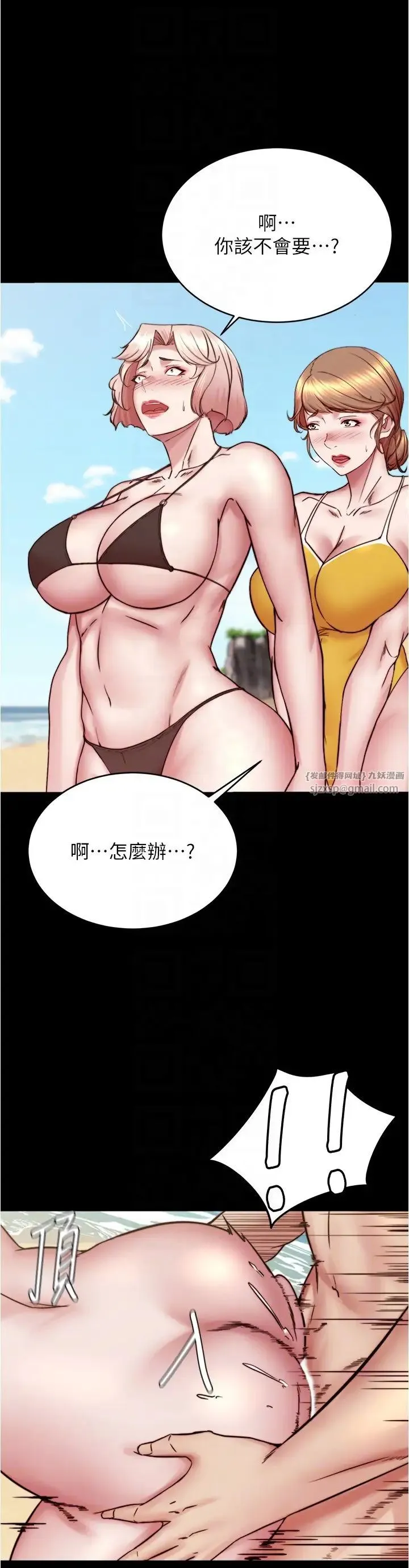 小裤裤笔记 - 第176話-先來個母女丼開開胃 - page 22