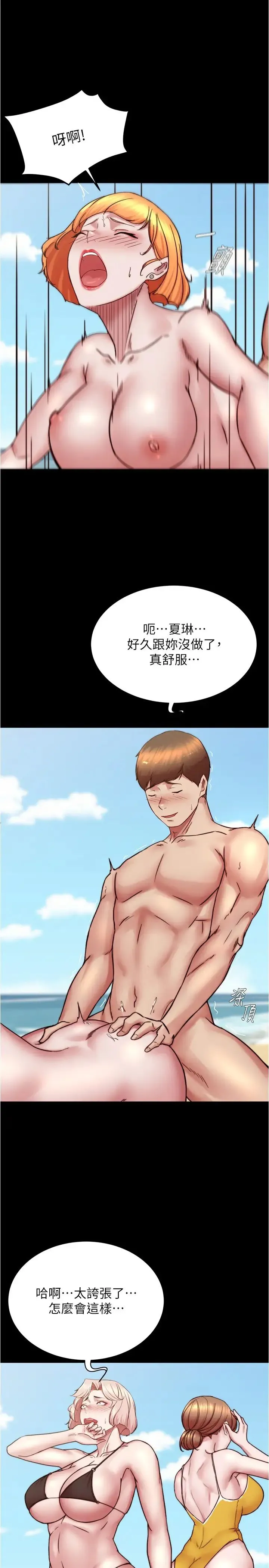 小裤裤笔记 - 第176話-先來個母女丼開開胃 - page 23