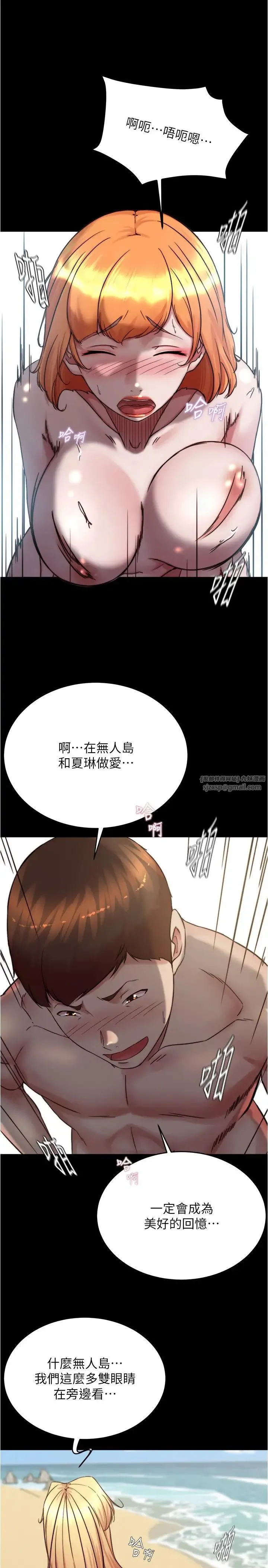 小裤裤笔记 - 第176話-先來個母女丼開開胃 - page 25