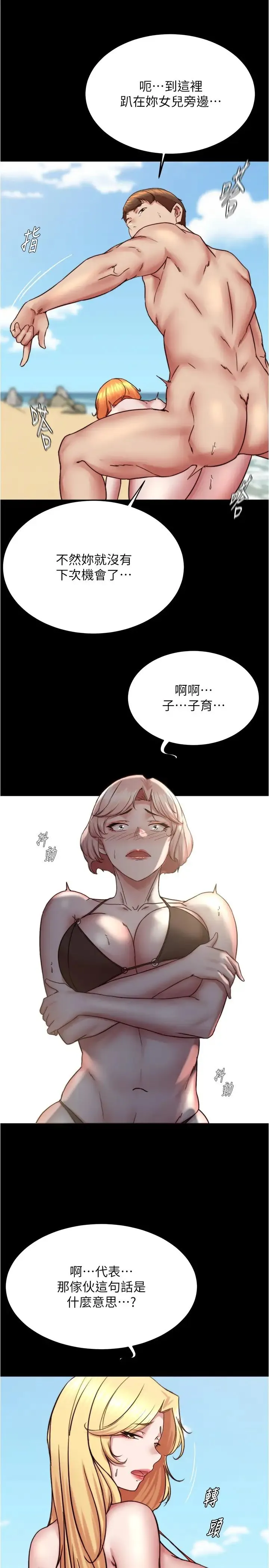 小裤裤笔记 - 第176話-先來個母女丼開開胃 - page 27