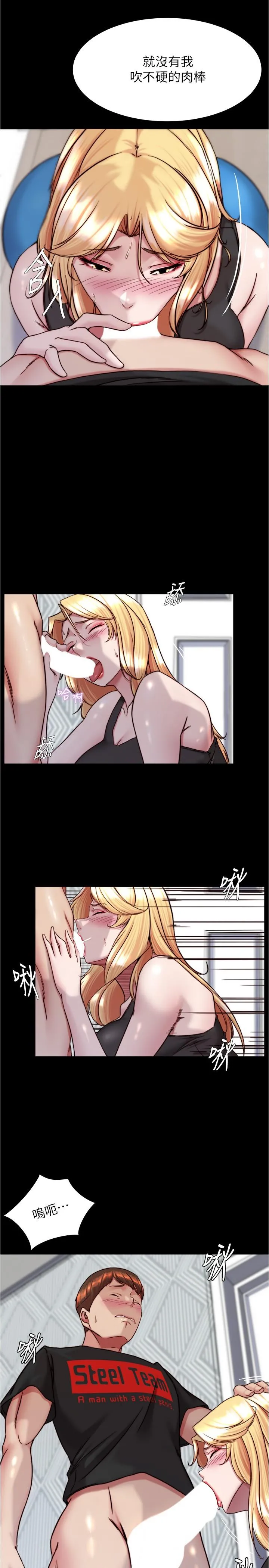 小裤裤笔记 - 第137话-妳的洞借我一下 - page 8