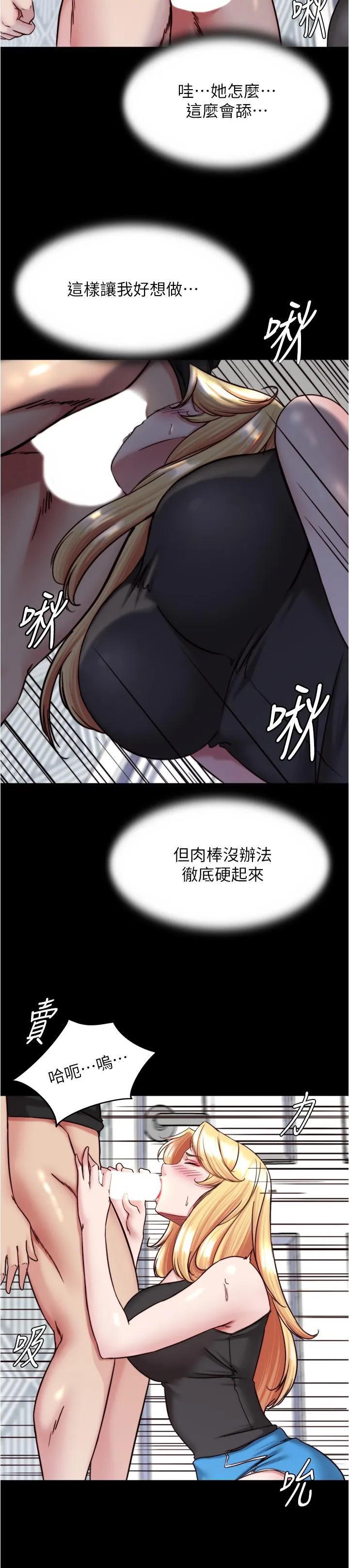 小裤裤笔记 - 第137话-妳的洞借我一下 - page 9