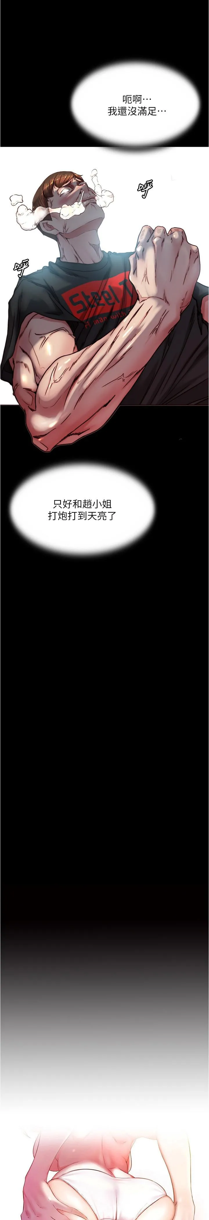 小裤裤笔记 - 第136话-瞒着老公在主卧房做爱 - page 2