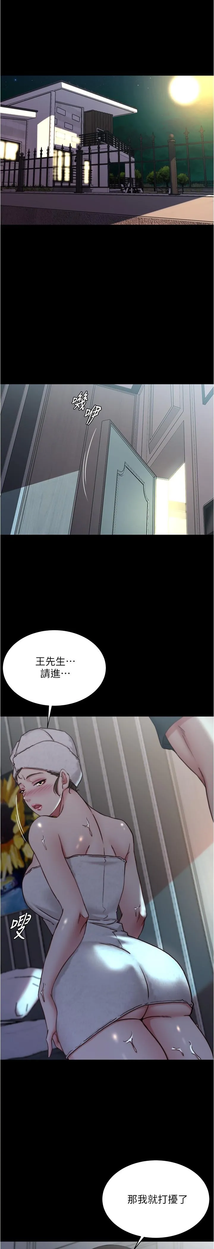 小裤裤笔记 - 第136话-瞒着老公在主卧房做爱 - page 4