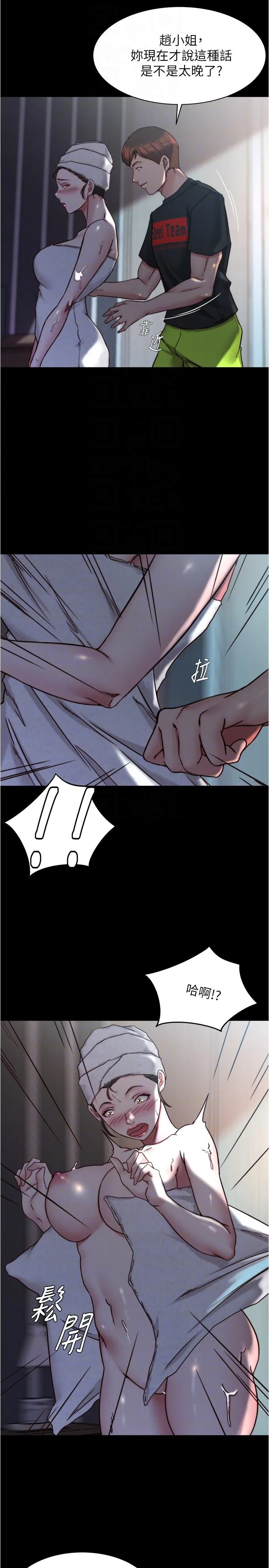 小裤裤笔记 - 第136话-瞒着老公在主卧房做爱 - page 6