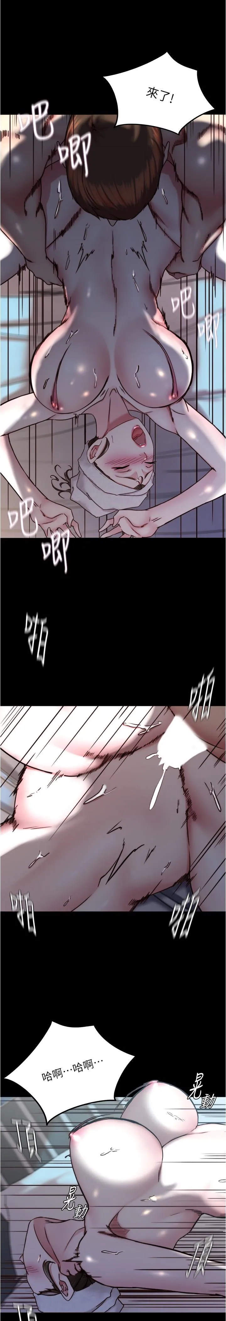 小裤裤笔记 - 第136话-瞒着老公在主卧房做爱 - page 11