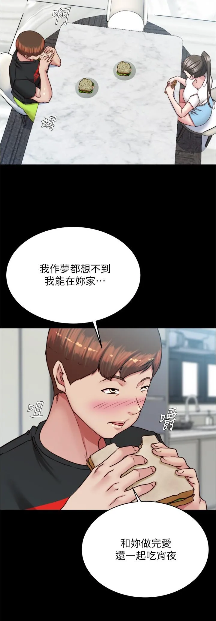 小裤裤笔记 - 第136话-瞒着老公在主卧房做爱 - page 13