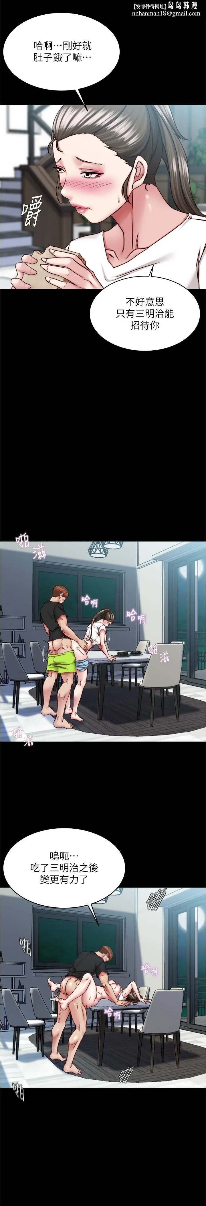 小裤裤笔记 - 第136话-瞒着老公在主卧房做爱 - page 14