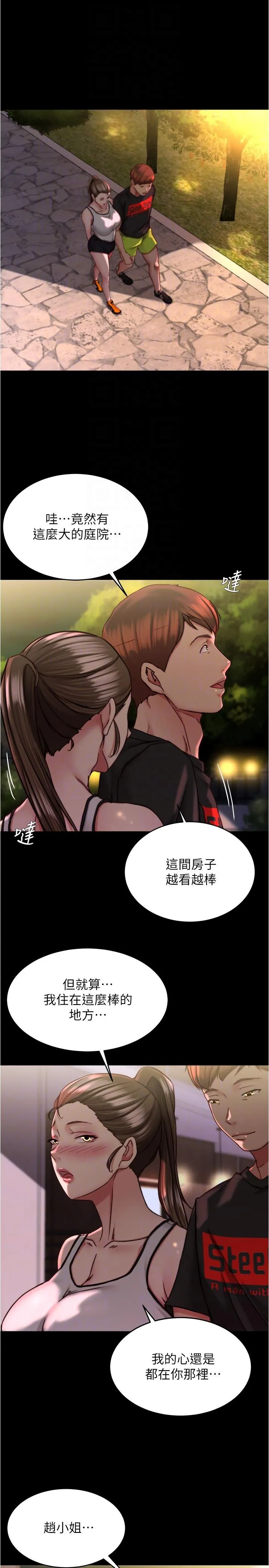 小裤裤笔记 - 第136话-瞒着老公在主卧房做爱 - page 16