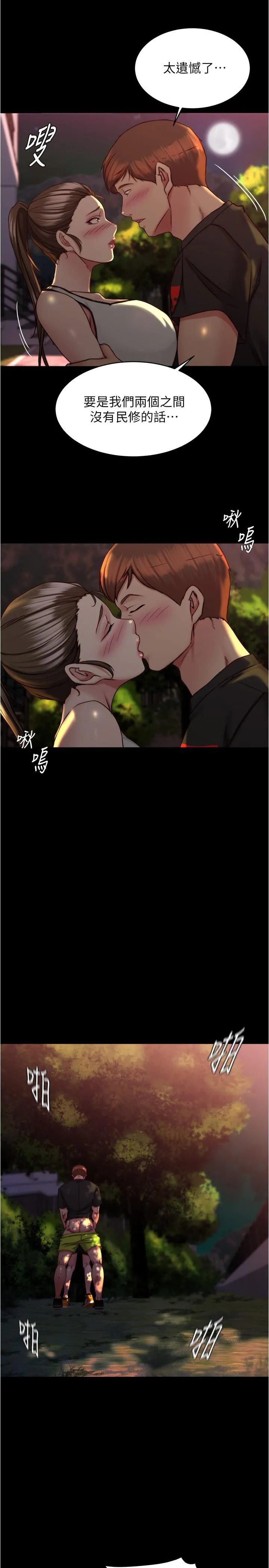 小裤裤笔记 - 第136话-瞒着老公在主卧房做爱 - page 18