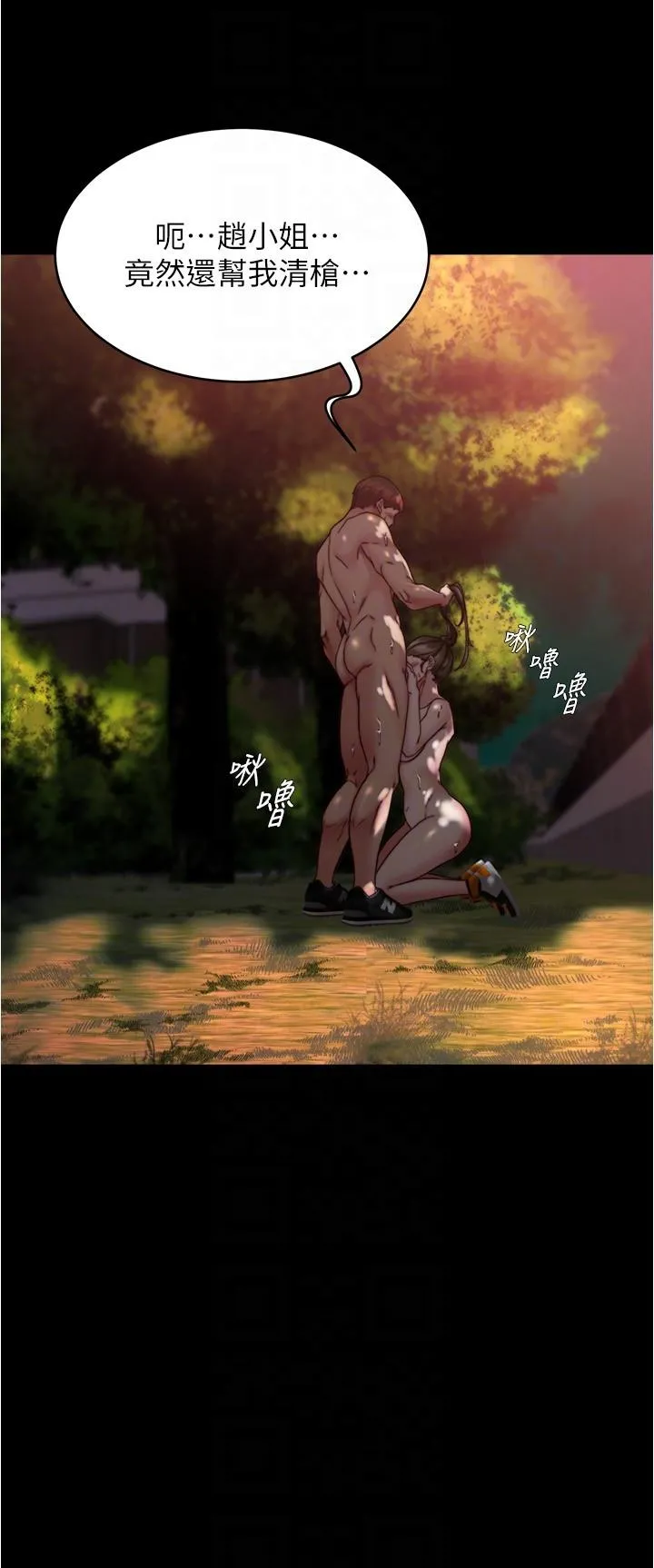 小裤裤笔记 - 第136话-瞒着老公在主卧房做爱 - page 20