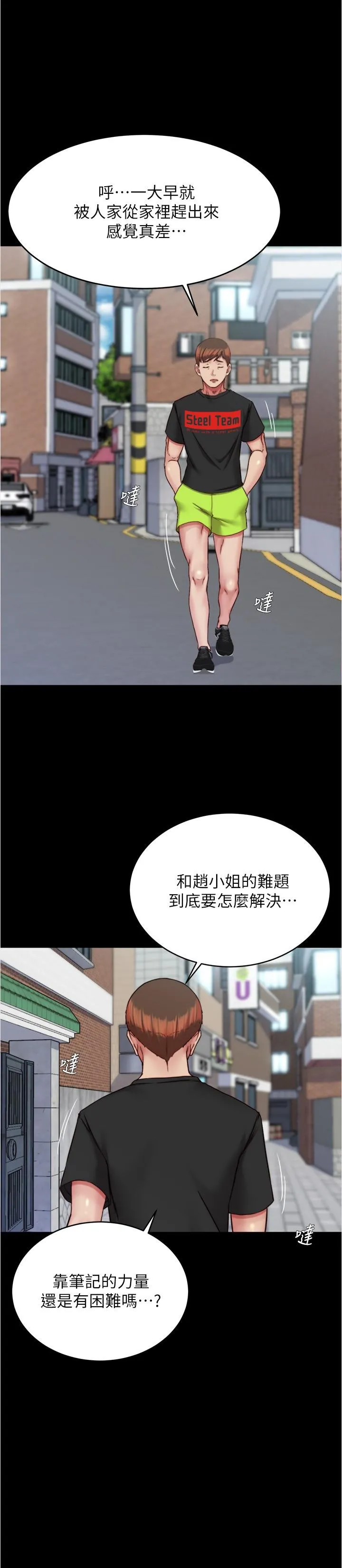 小裤裤笔记 - 第136话-瞒着老公在主卧房做爱 - page 23