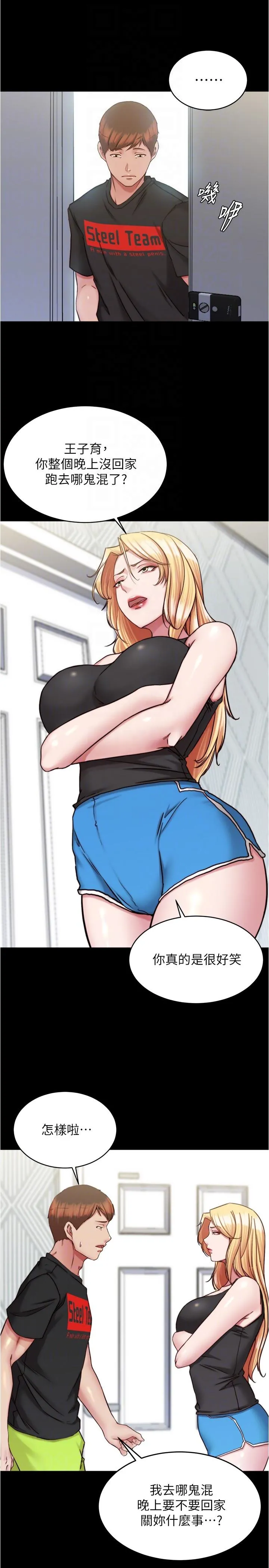 小裤裤笔记 - 第136话-瞒着老公在主卧房做爱 - page 24