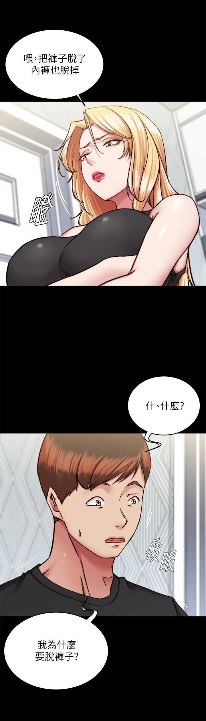 小裤裤笔记 - 第136话-瞒着老公在主卧房做爱 - page 25