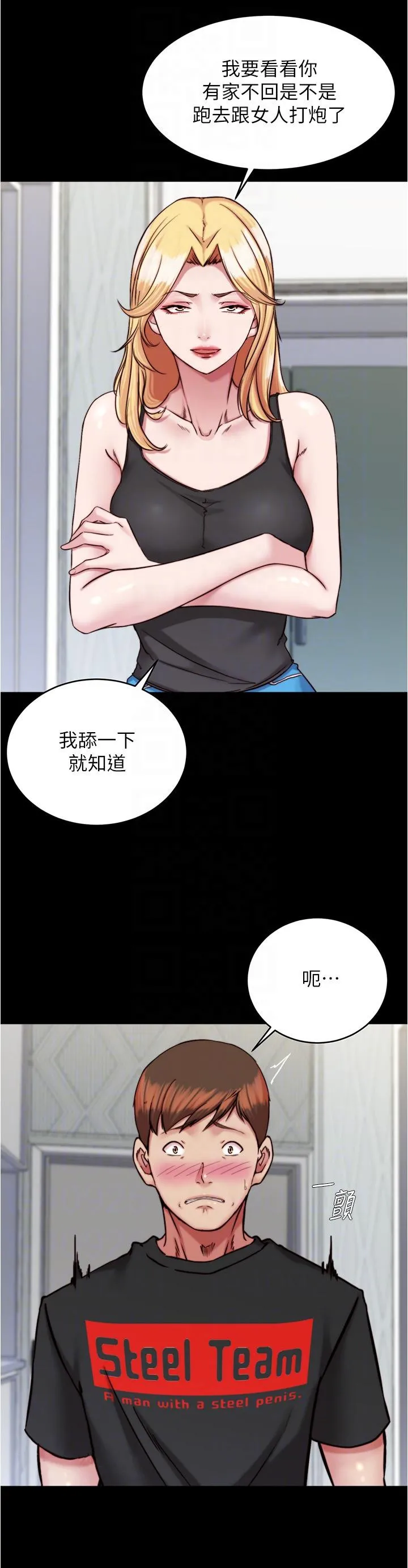 小裤裤笔记 - 第136话-瞒着老公在主卧房做爱 - page 26