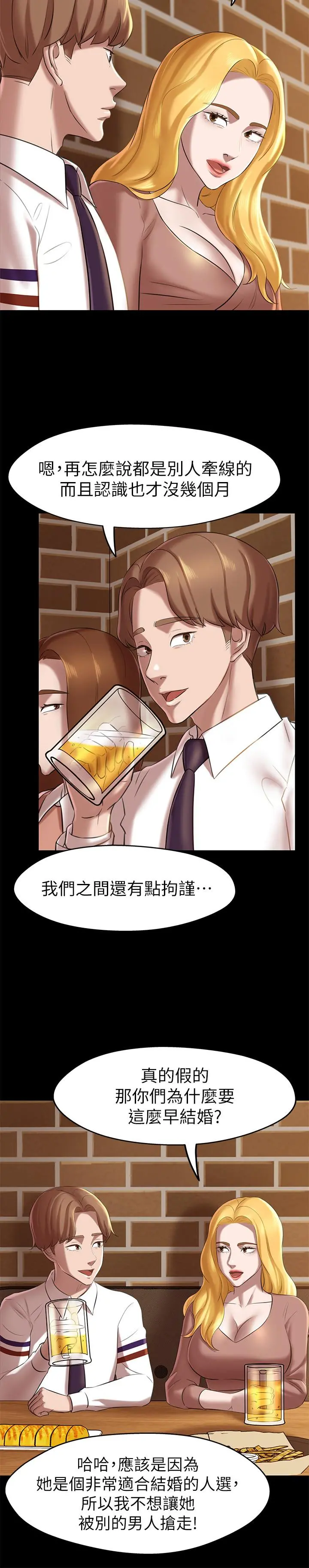 小裤裤笔记 - 第17话-我一定要把你写在内裤笔记上... - page 11