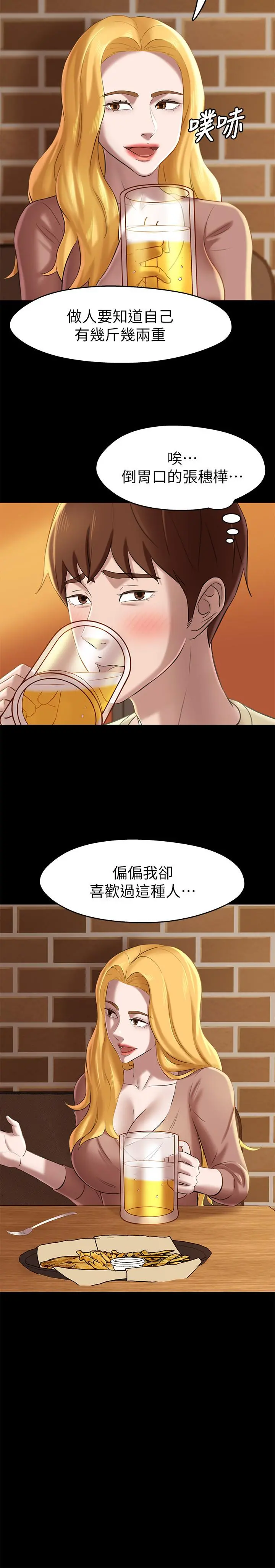 小裤裤笔记 - 第17话-我一定要把你写在内裤笔记上... - page 13