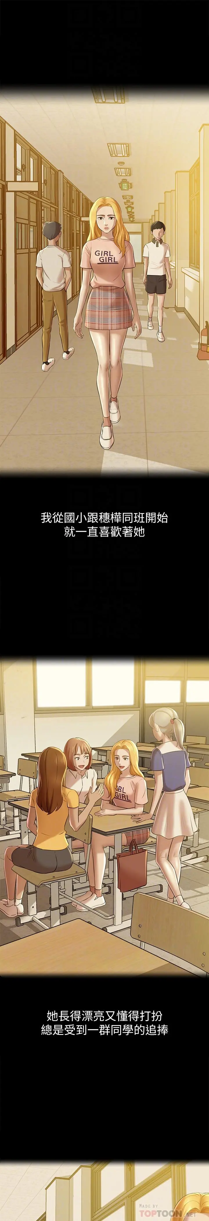 小裤裤笔记 - 第17话-我一定要把你写在内裤笔记上... - page 14