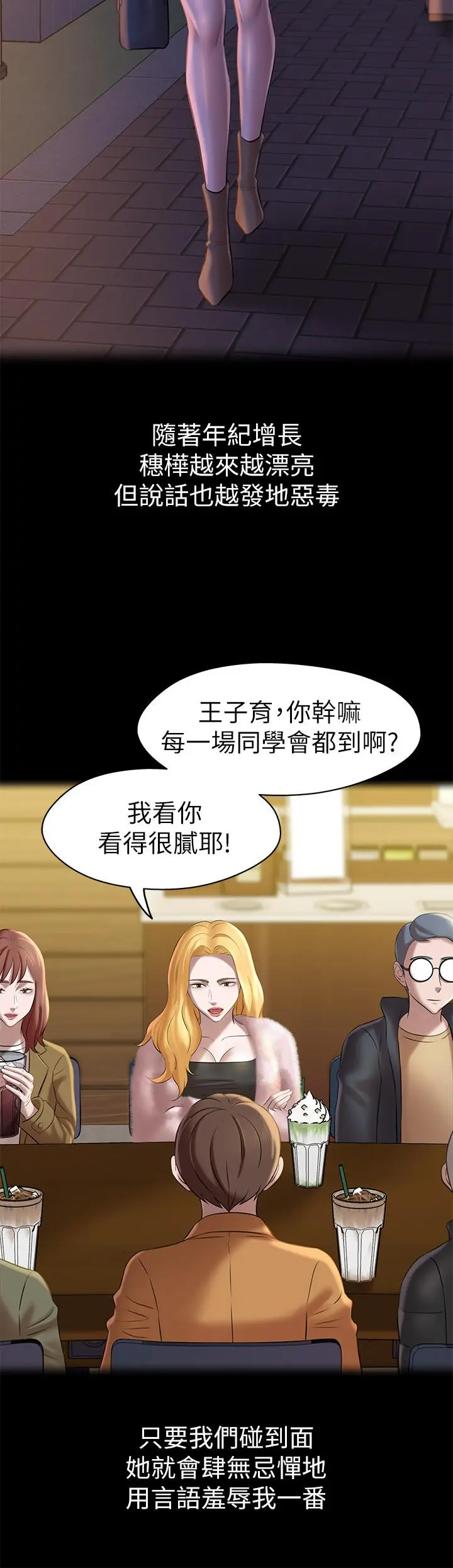小裤裤笔记 - 第17话-我一定要把你写在内裤笔记上... - page 17