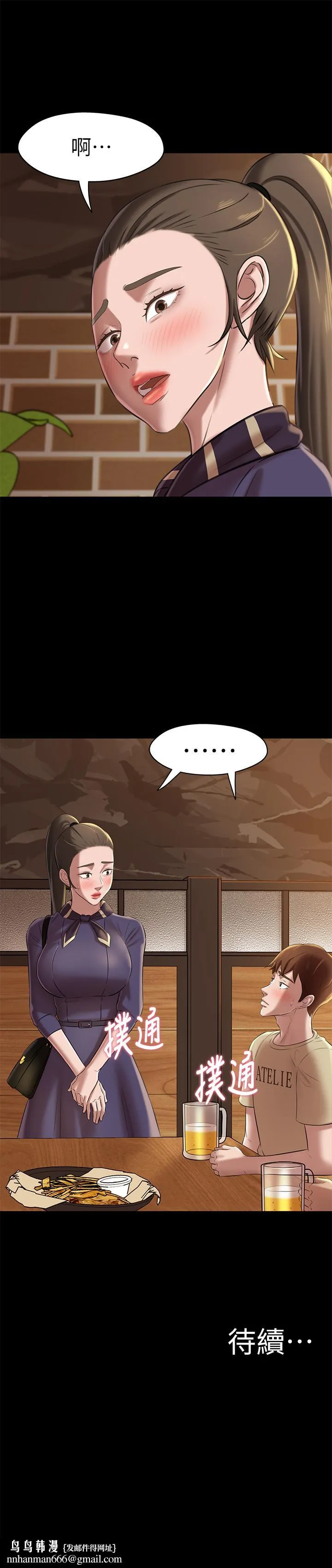 小裤裤笔记 - 第17话-我一定要把你写在内裤笔记上... - page 30