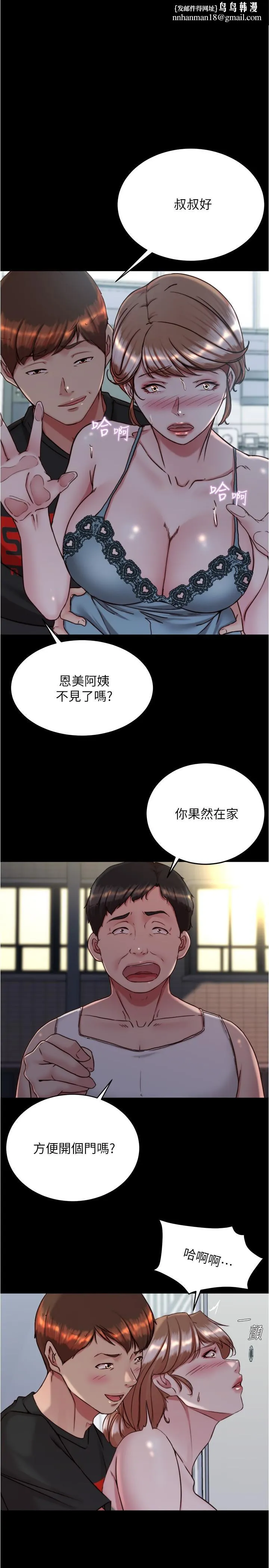小裤裤笔记 - 第140话-今天的事绝对不能被发现 - page 1