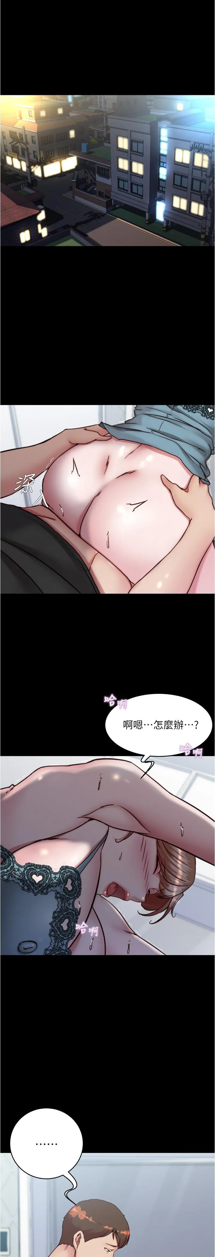 小裤裤笔记 - 第140话-今天的事绝对不能被发现 - page 4