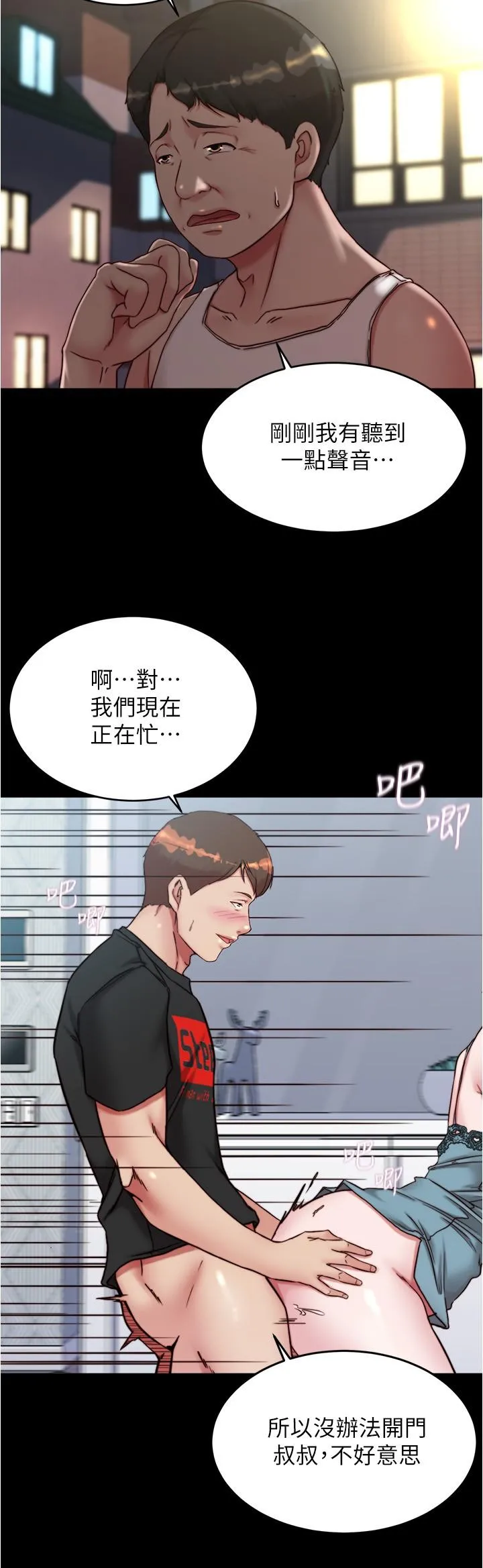 小裤裤笔记 - 第140话-今天的事绝对不能被发现 - page 7