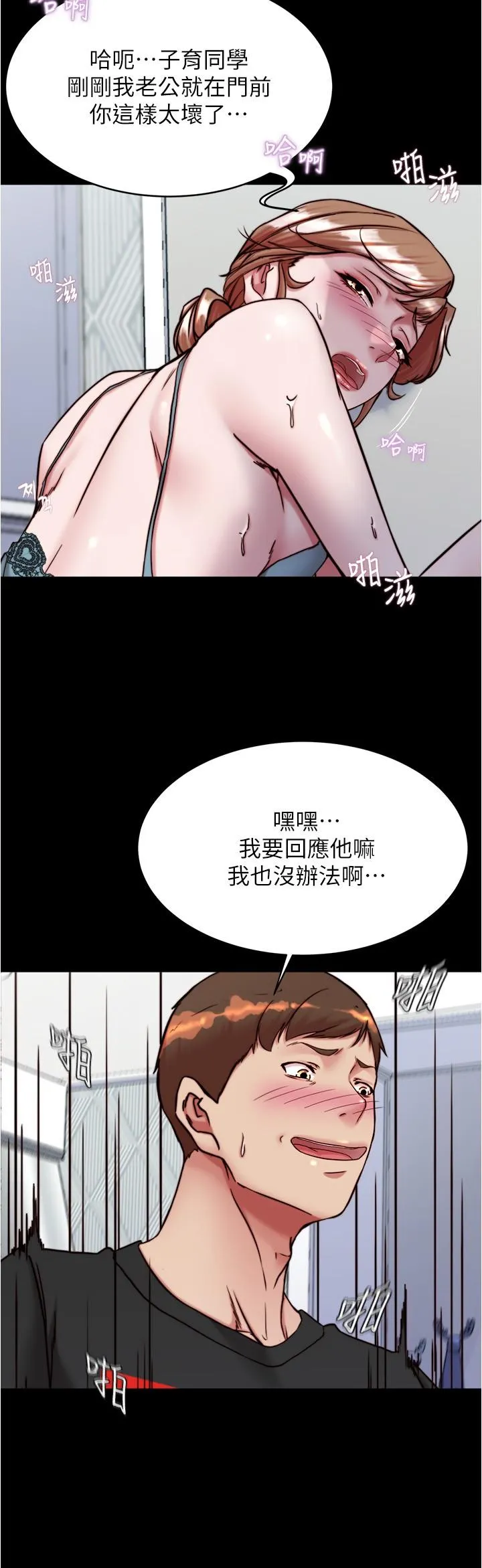 小裤裤笔记 - 第140话-今天的事绝对不能被发现 - page 15