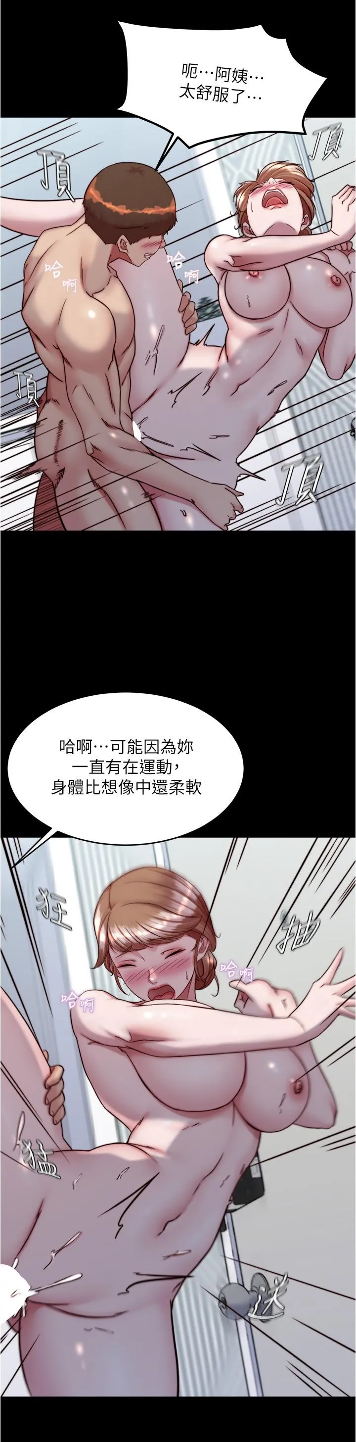 小裤裤笔记 - 第140话-今天的事绝对不能被发现 - page 19