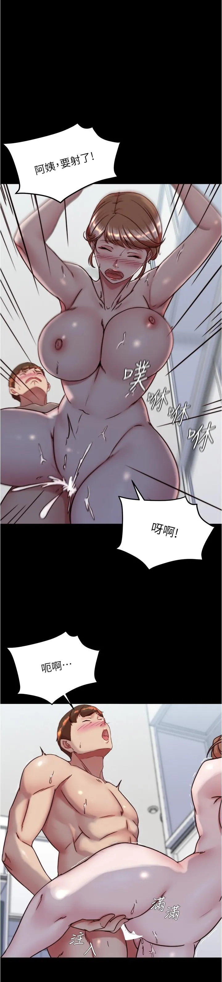 小裤裤笔记 - 第140话-今天的事绝对不能被发现 - page 21
