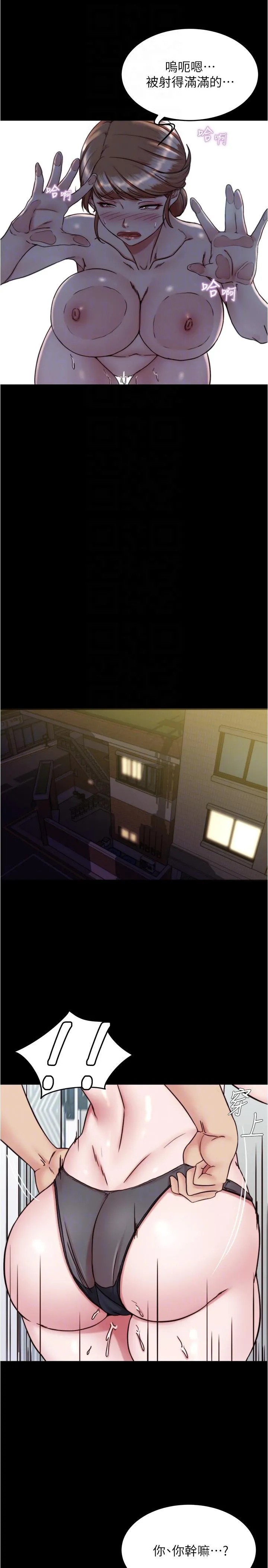 小裤裤笔记 - 第140话-今天的事绝对不能被发现 - page 22