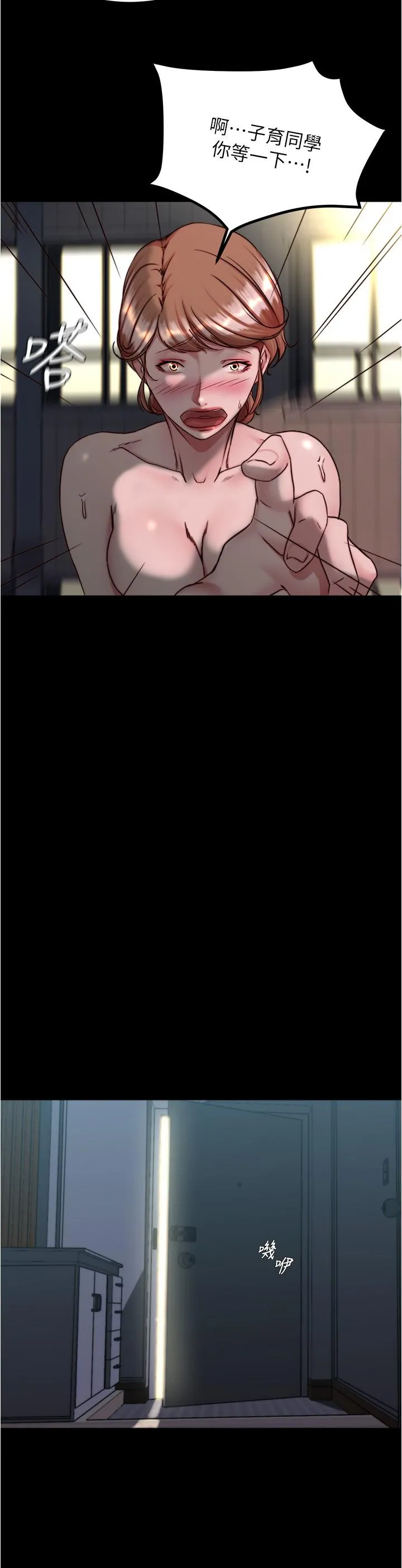 小裤裤笔记 - 第140话-今天的事绝对不能被发现 - page 25