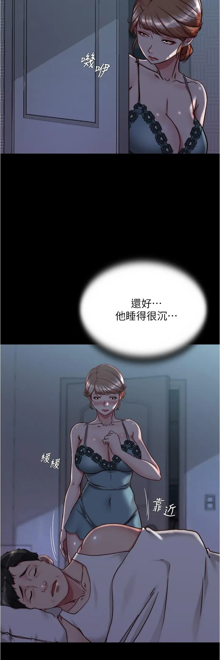 小裤裤笔记 - 第140话-今天的事绝对不能被发现 - page 27