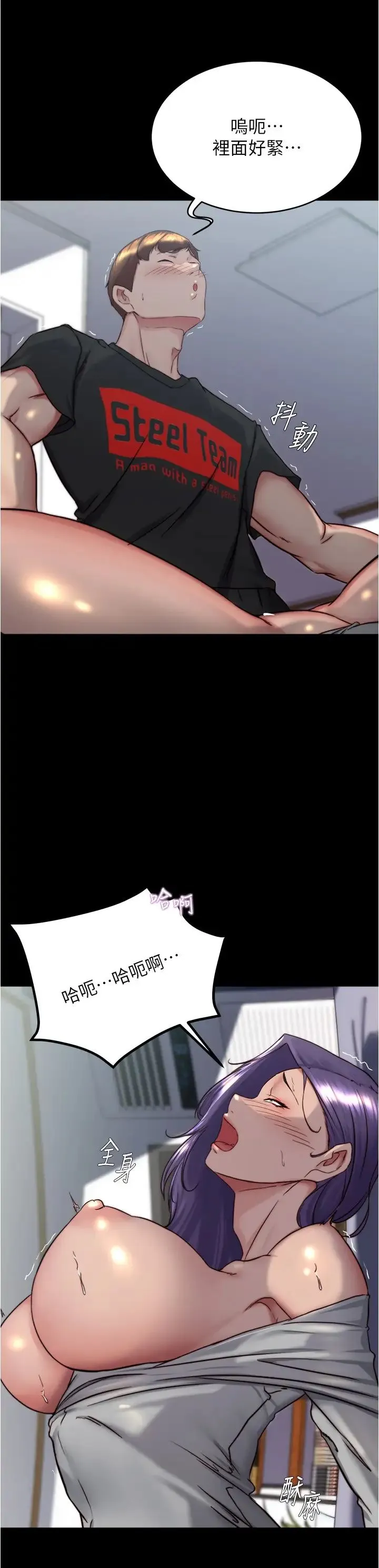 小裤裤笔记 - 第158话-被好友的小狼狗插到失神 - page 9