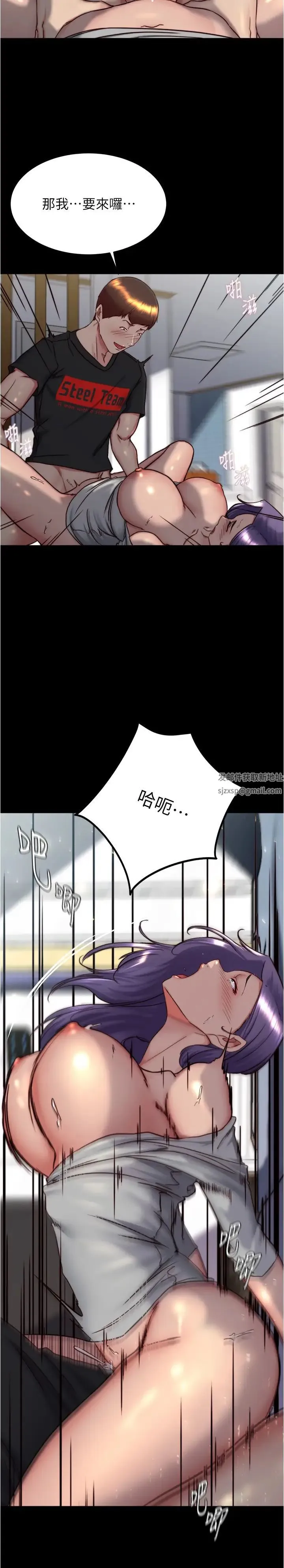 小裤裤笔记 - 第158话-被好友的小狼狗插到失神 - page 11