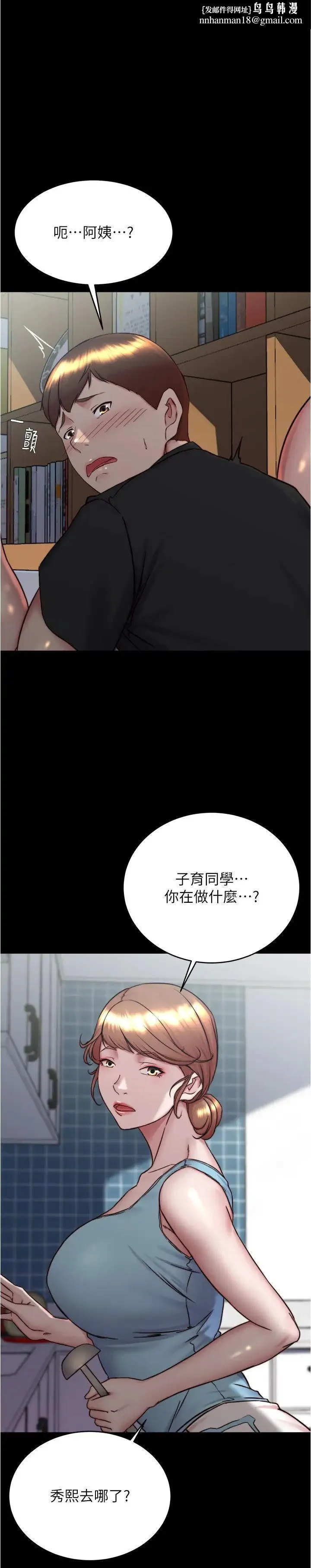 小裤裤笔记 - 第158话-被好友的小狼狗插到失神 - page 15