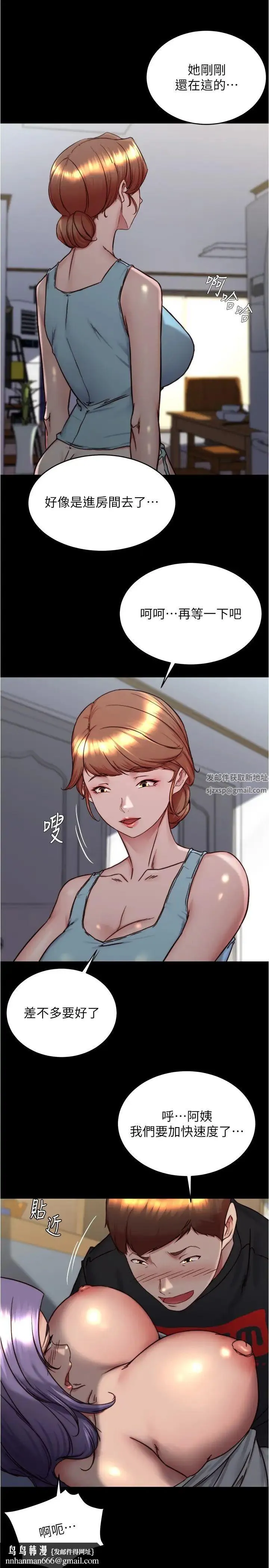 小裤裤笔记 - 第158话-被好友的小狼狗插到失神 - page 16