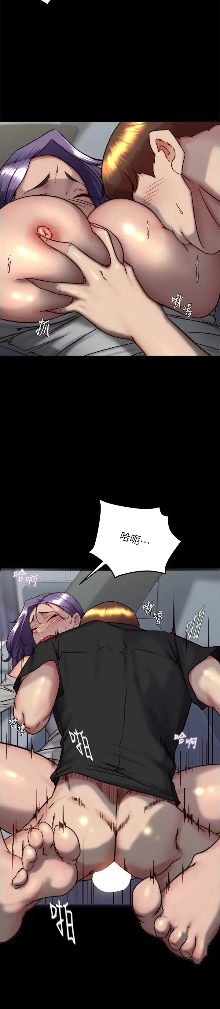 小裤裤笔记 - 第158话-被好友的小狼狗插到失神 - page 17