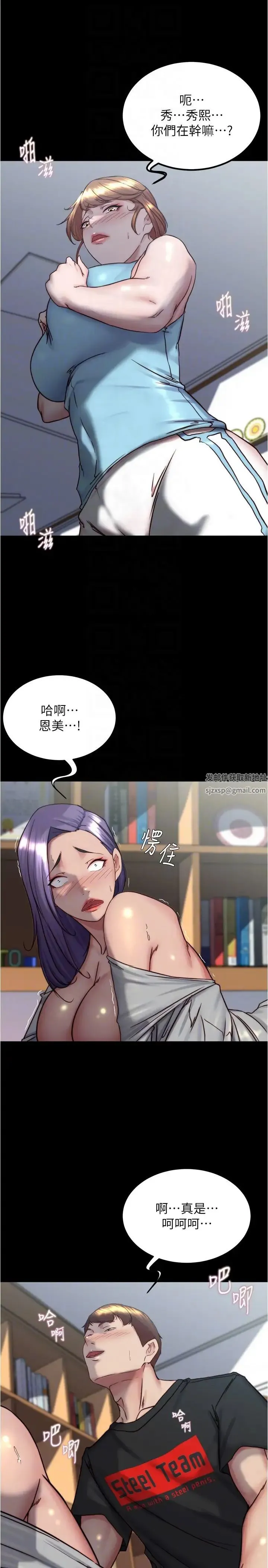 小裤裤笔记 - 第158话-被好友的小狼狗插到失神 - page 26
