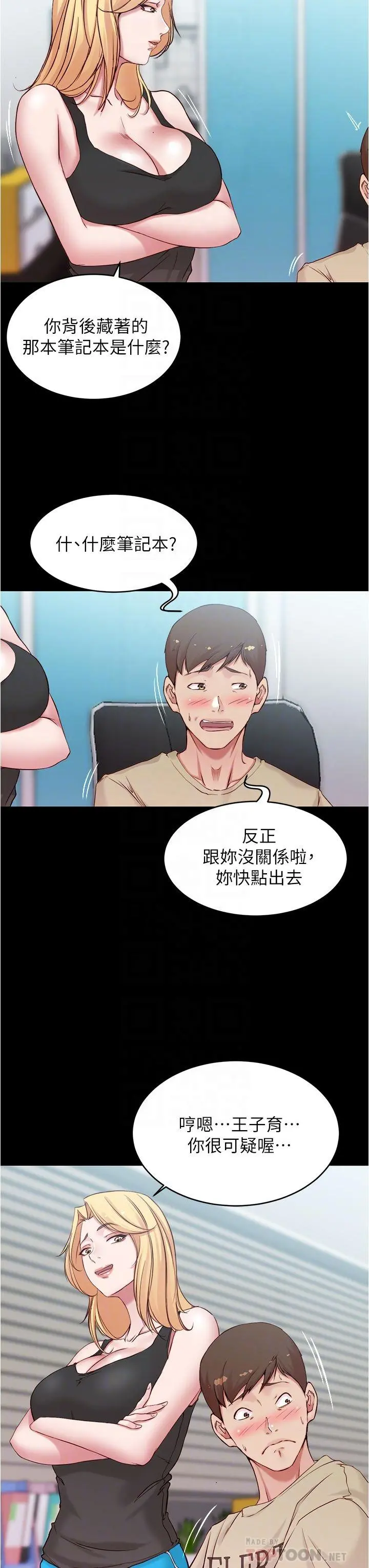 小裤裤笔记 - 第43话-好想看张穗桦的裸体...! - page 4