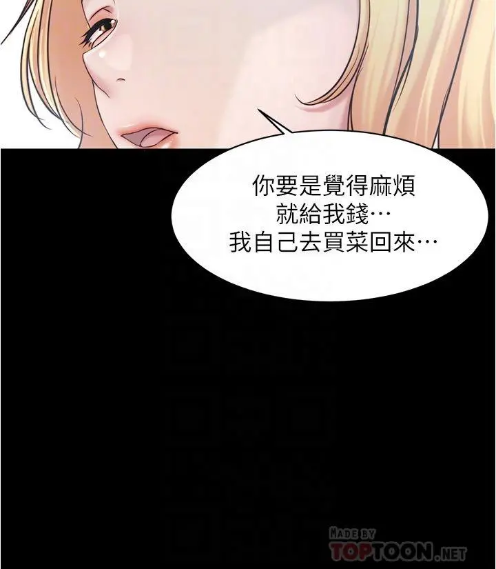 小裤裤笔记 - 第43话-好想看张穗桦的裸体...! - page 12
