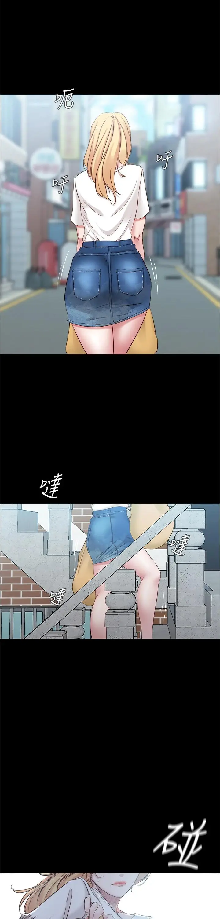小裤裤笔记 - 第43话-好想看张穗桦的裸体...! - page 17