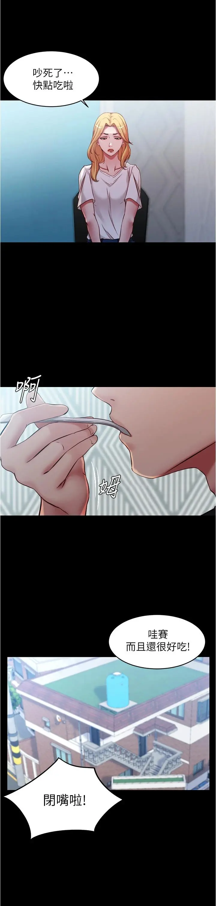 小裤裤笔记 - 第43话-好想看张穗桦的裸体...! - page 27